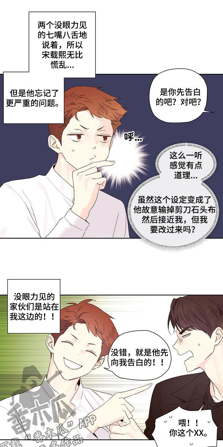 第100章：他先告白的12