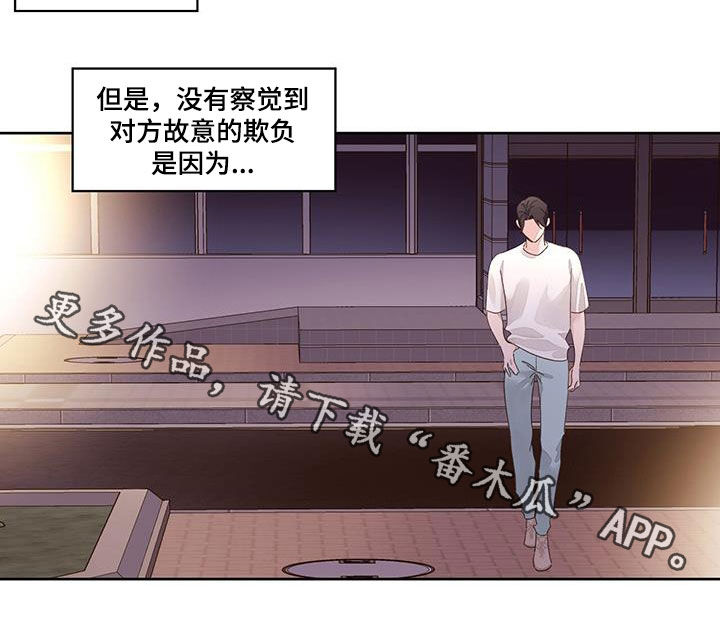 第137章：【第二季】报复16