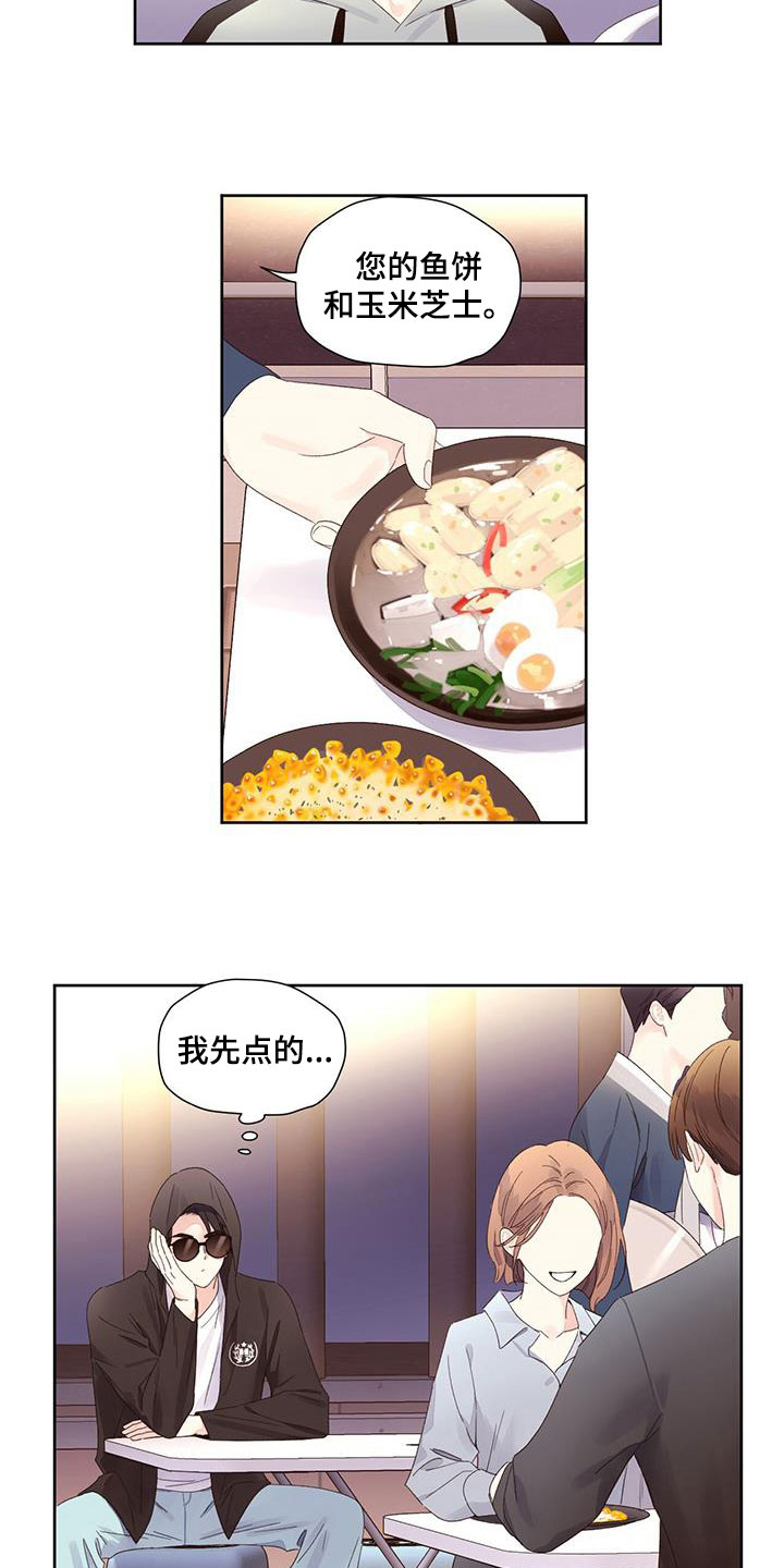 第134章：【第二季】很好吃啊5