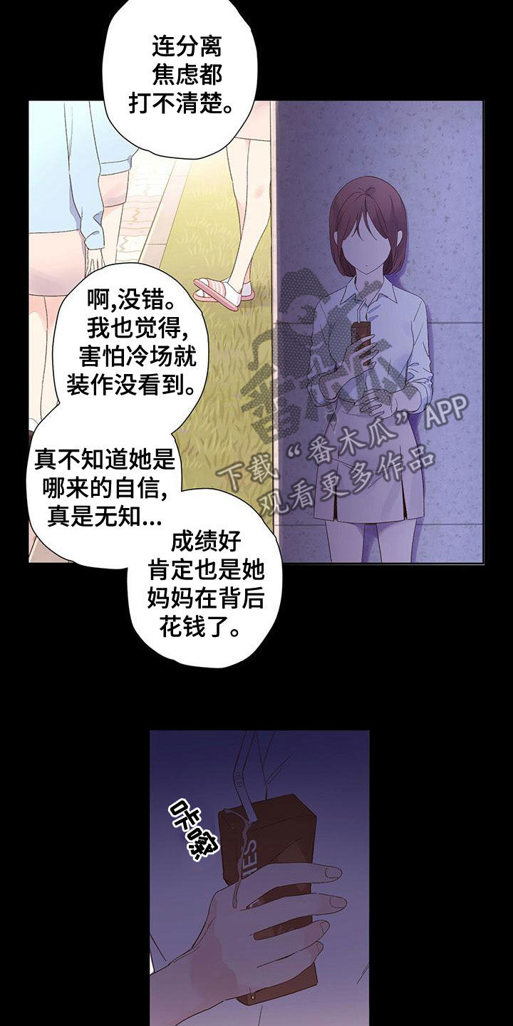 第118章：【第三季】错误的选择6