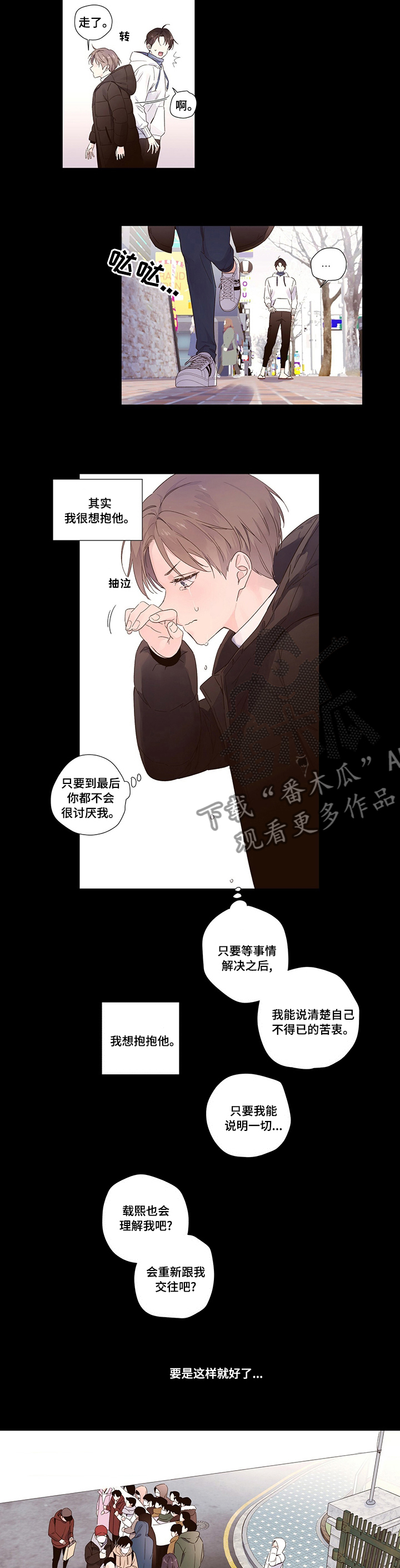 第49章：好累2