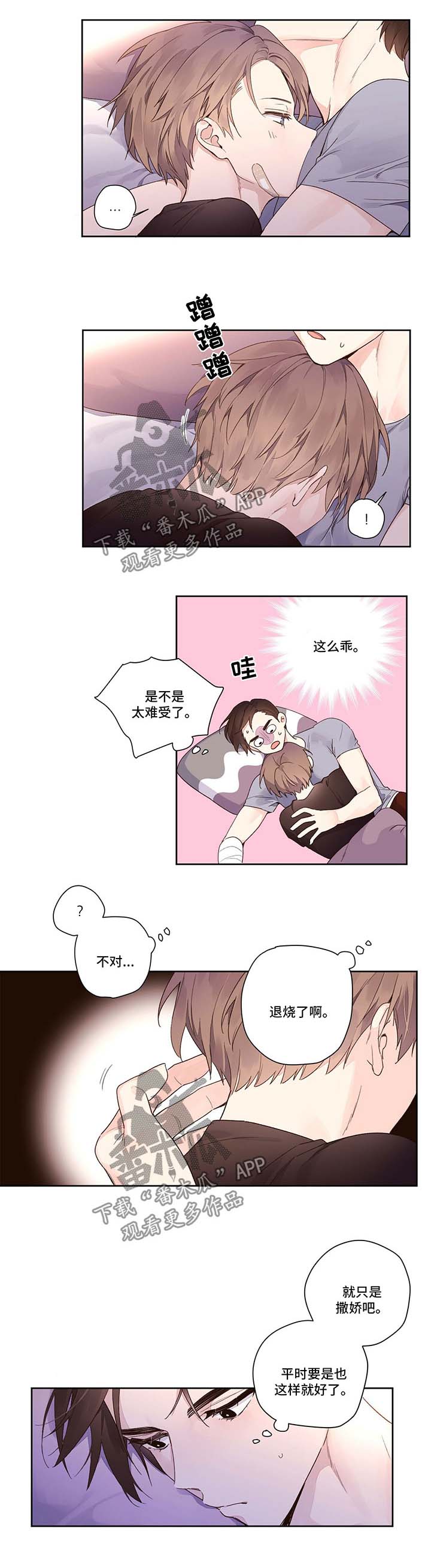 第20章：犯规0