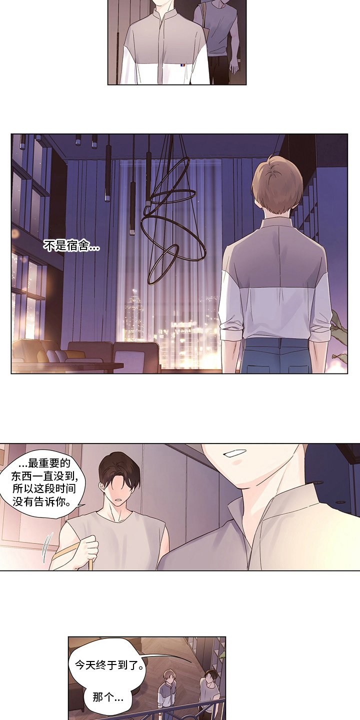 第69章：乌龙3