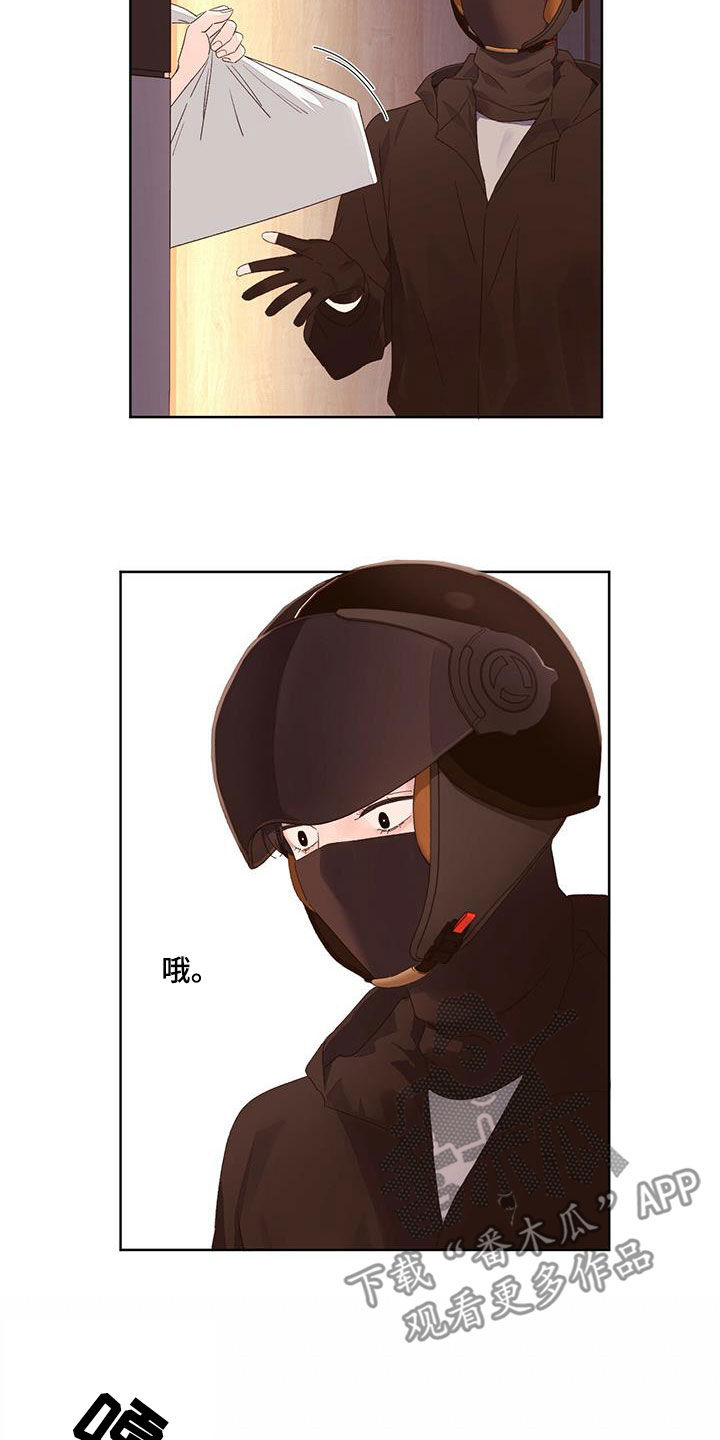 第108章：送外卖10