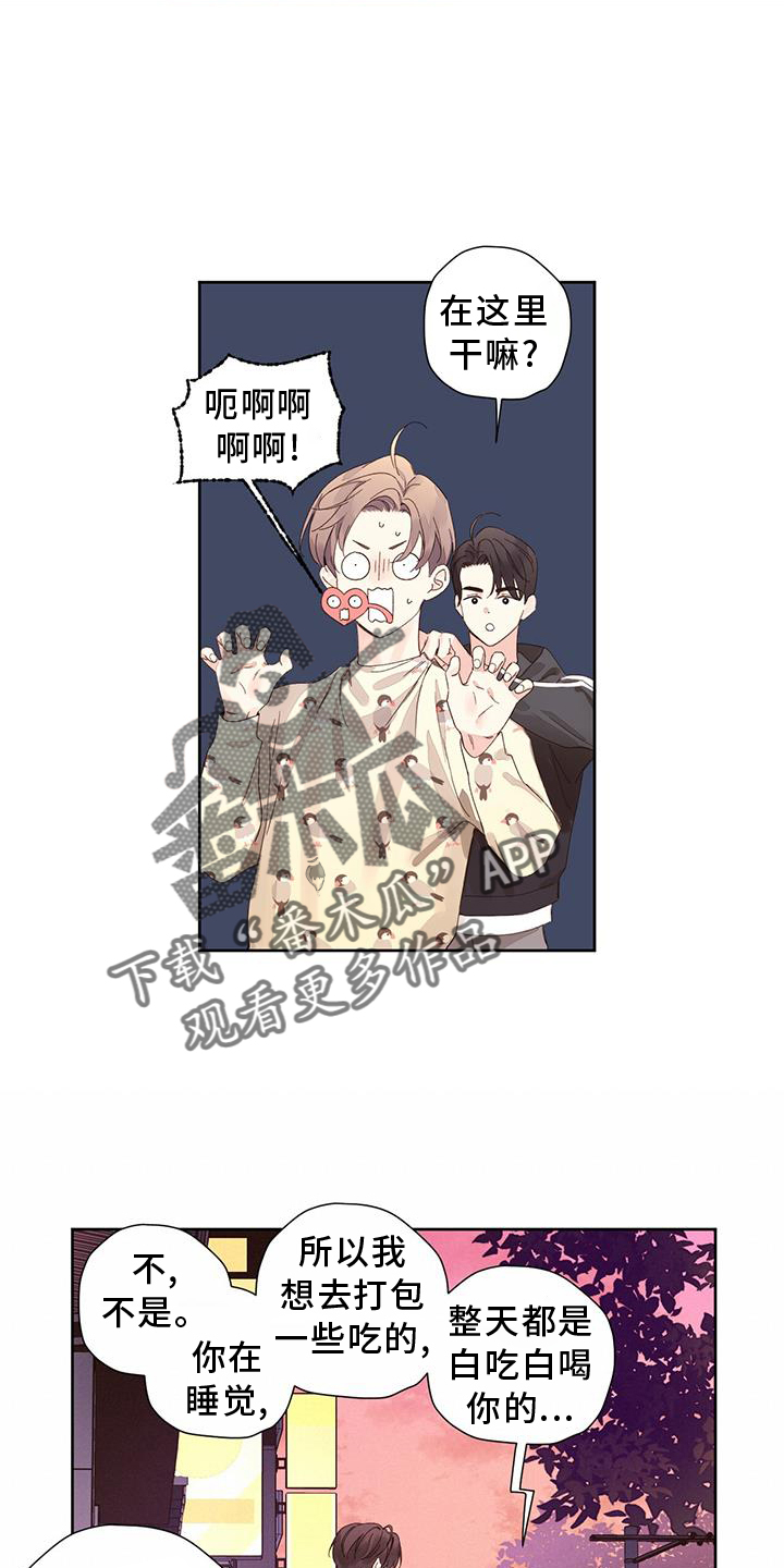 第154章：【第二季】氛围3