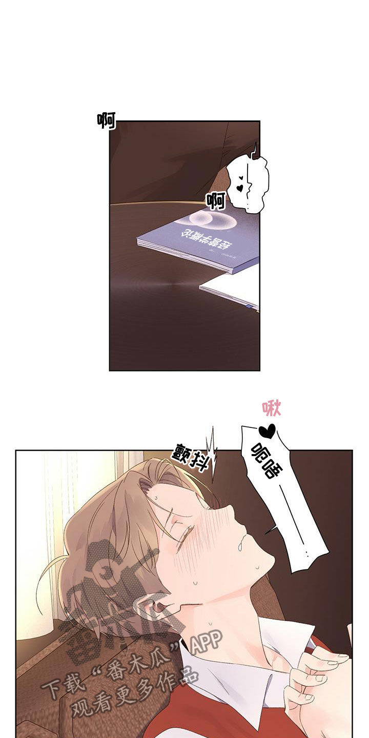 第112章：坏师生10