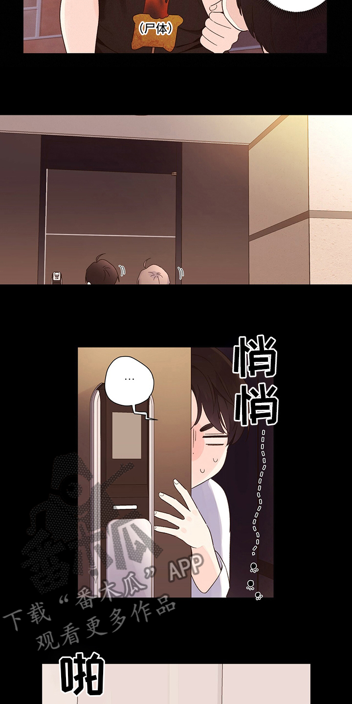 第76章：【特别篇】齐瓦瓦狗5