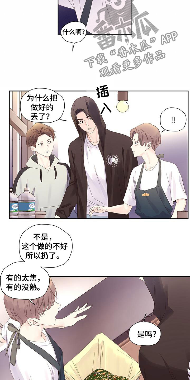 第134章：【第二季】很好吃啊9