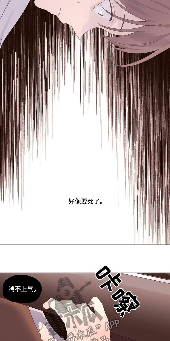第135章：【第二季】又是那个梦10