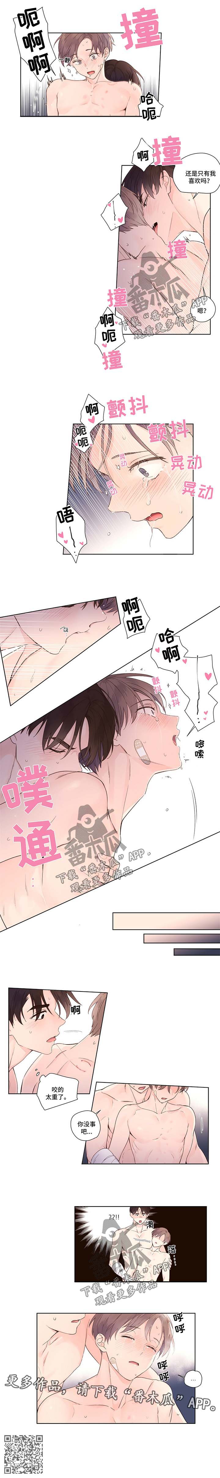 第26章：晕倒3