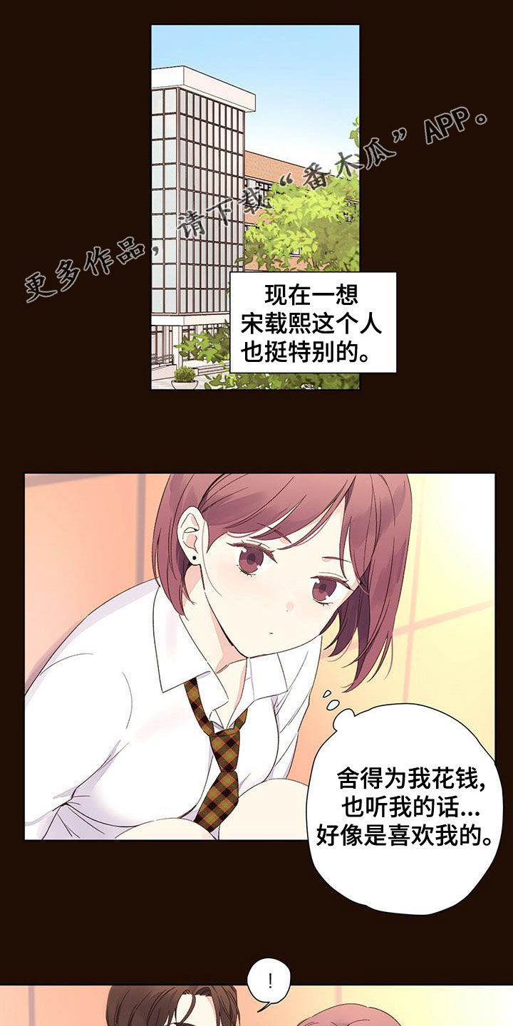 第118章：【第三季】错误的选择0
