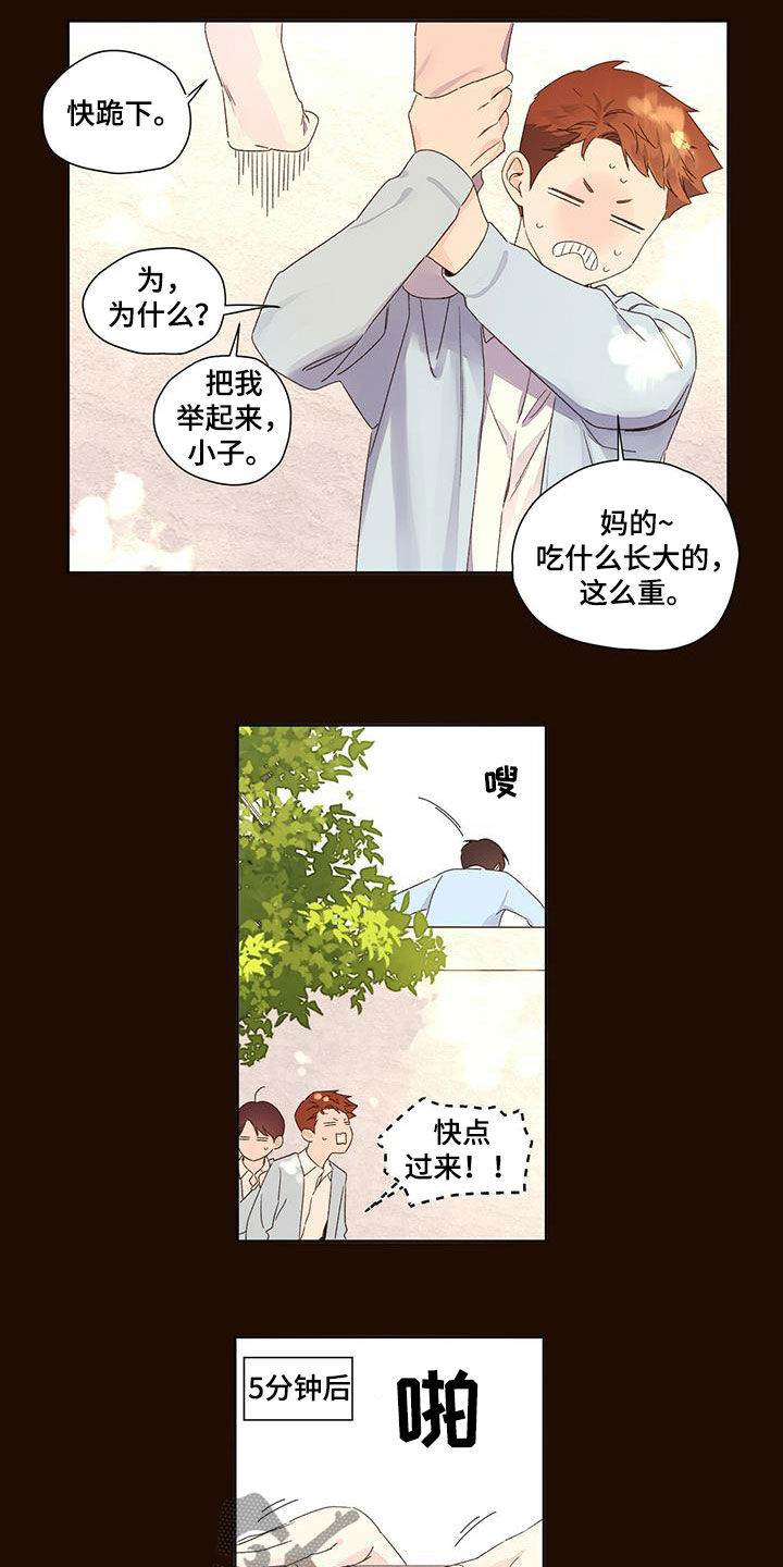 第100章：他先告白的9