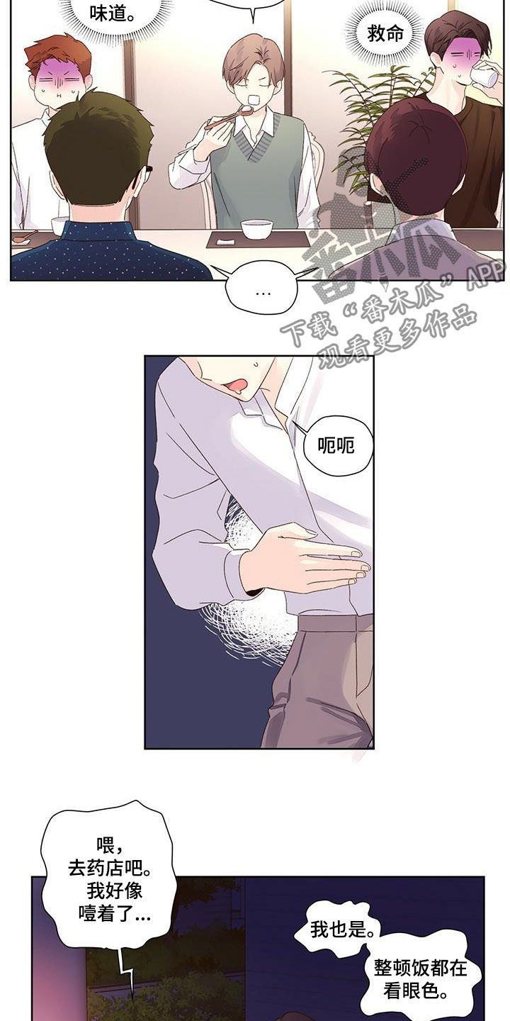 第101章：我也要去10