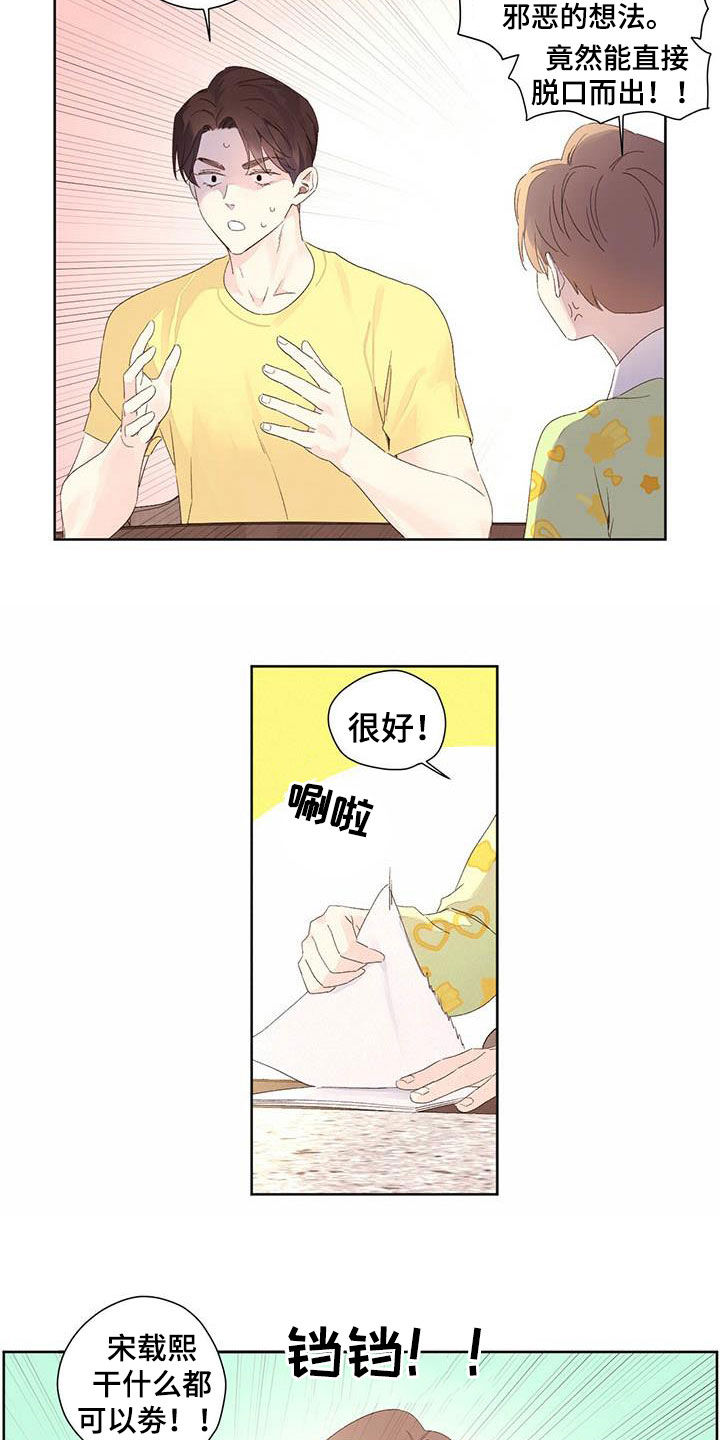 第111章：请教3
