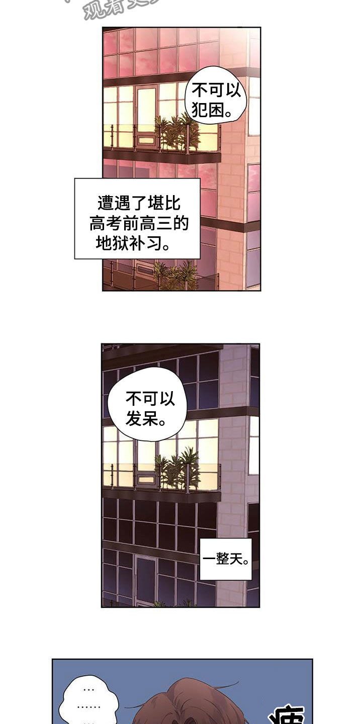 第110章：地狱补习10