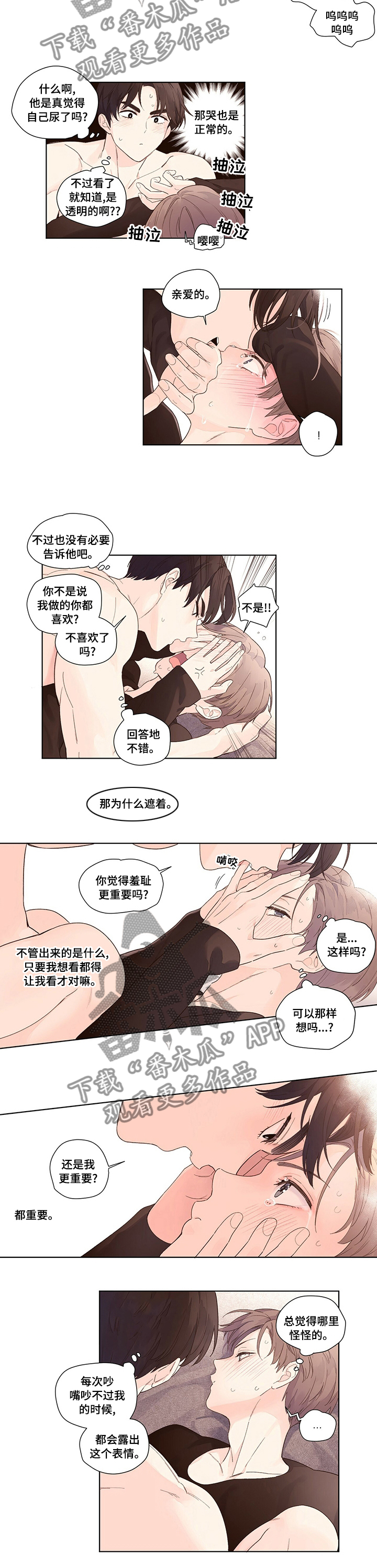 第38章：请你放开手吧2