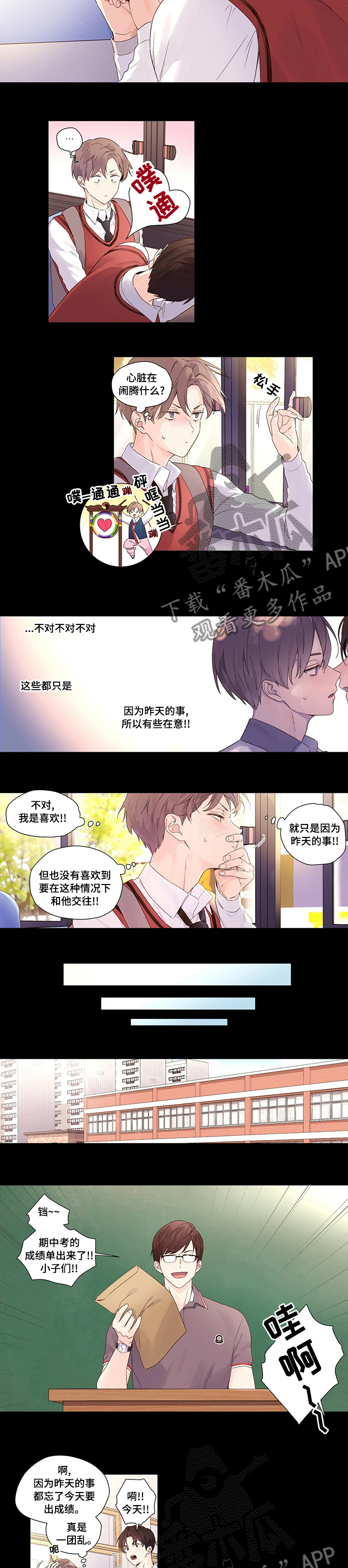 第41章：怪你自己2