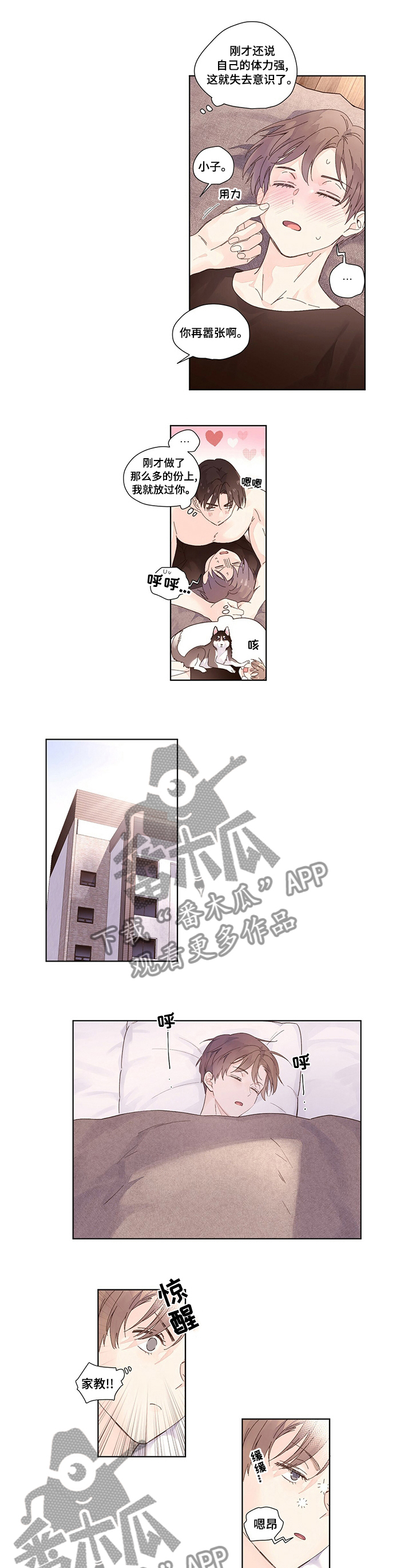 第39章：我替你去0
