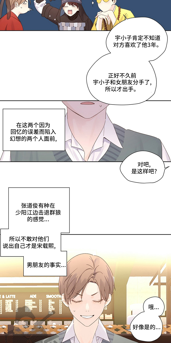 第99章：我们交往了5
