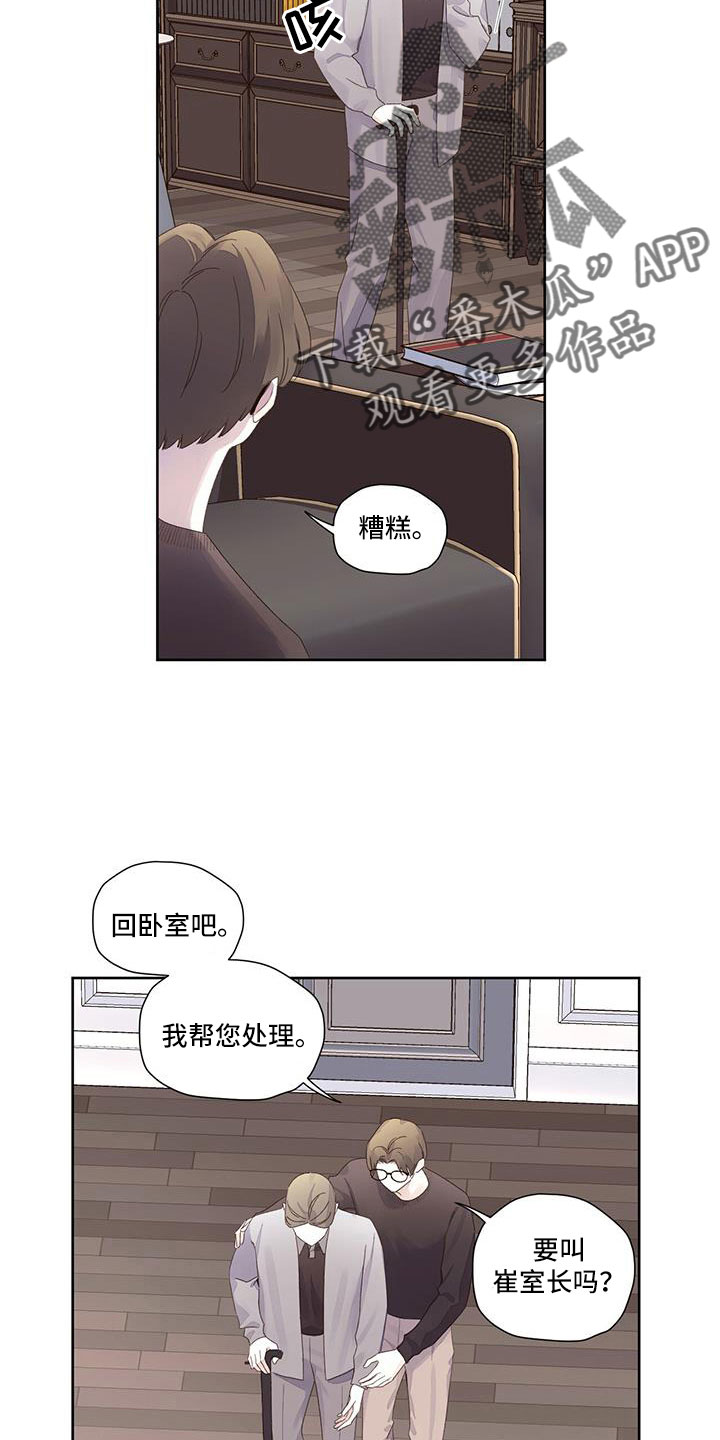 第147章：【第二季】真无语4