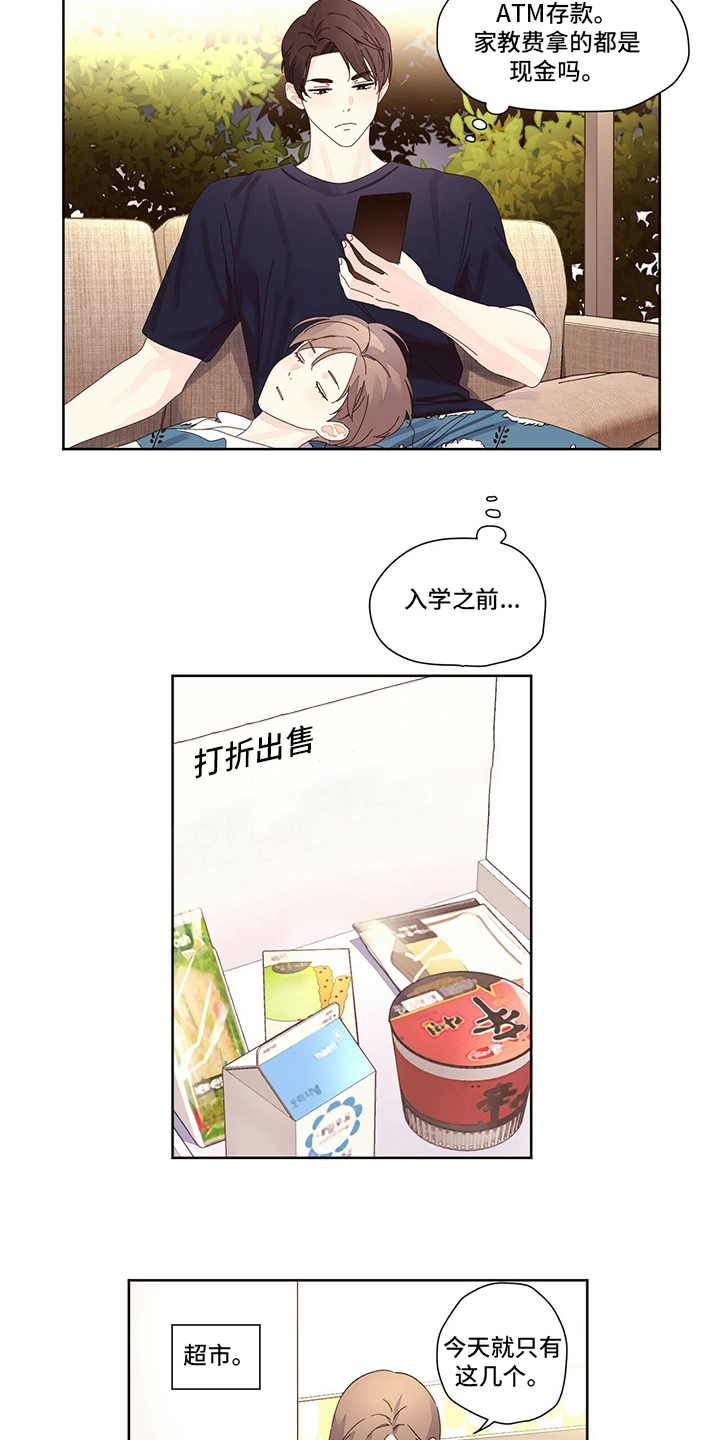 第96章：存款8