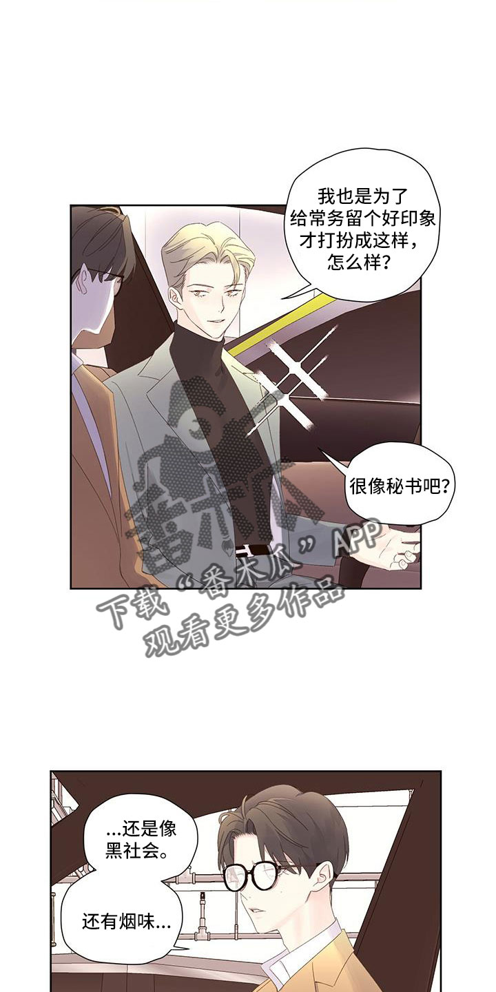 第146章：【第二季】真是可笑12