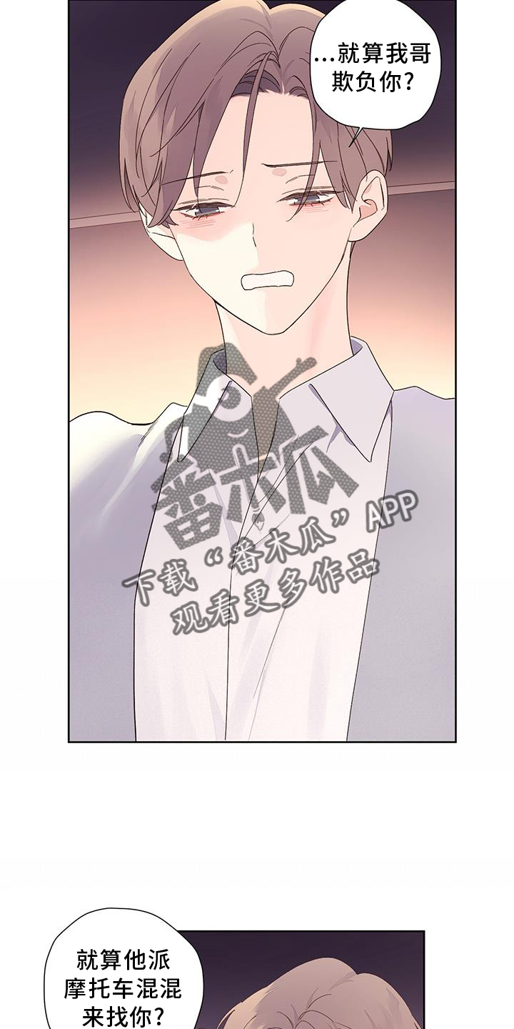 第155章：【第二季】发现5