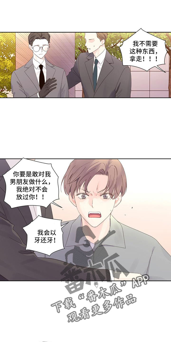 第149章：【第二季】不是偶然8