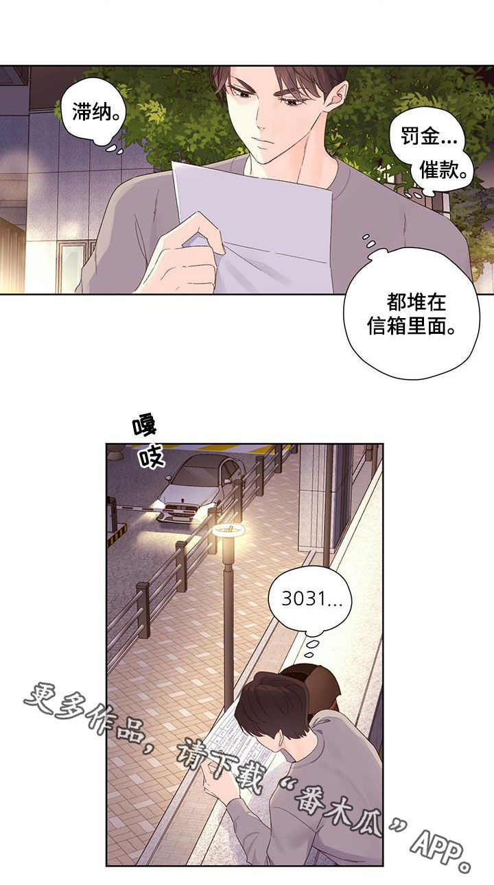 第108章：送外卖13