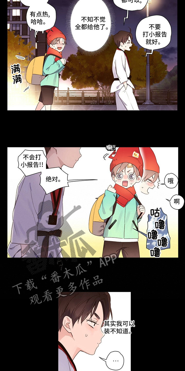 第76章：【特别篇】齐瓦瓦狗11
