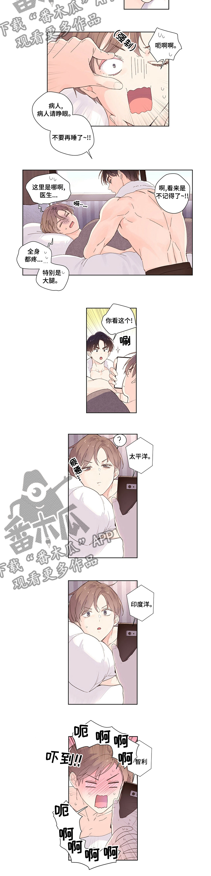 第39章：我替你去1