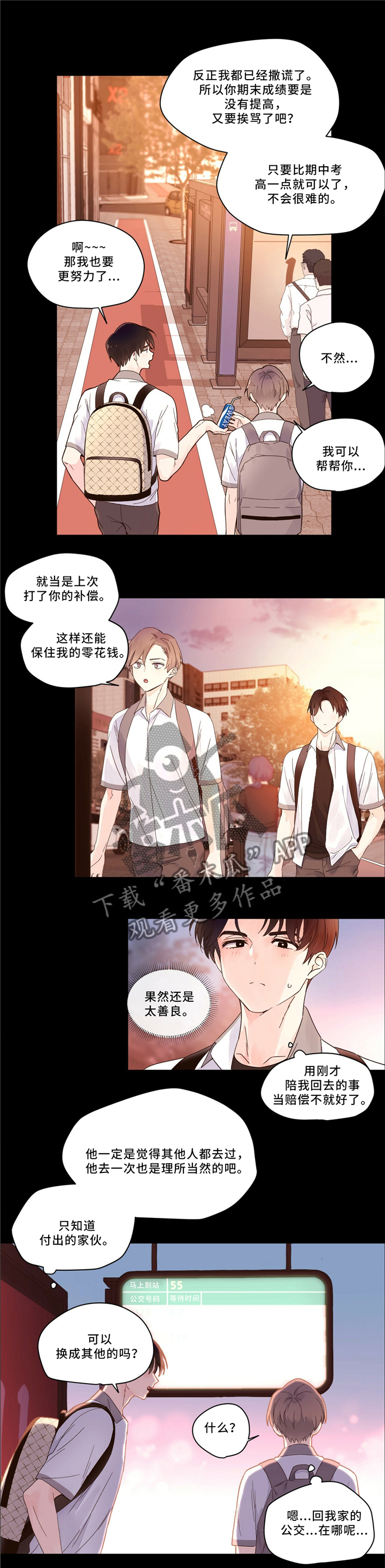 第12章：”有点热”2