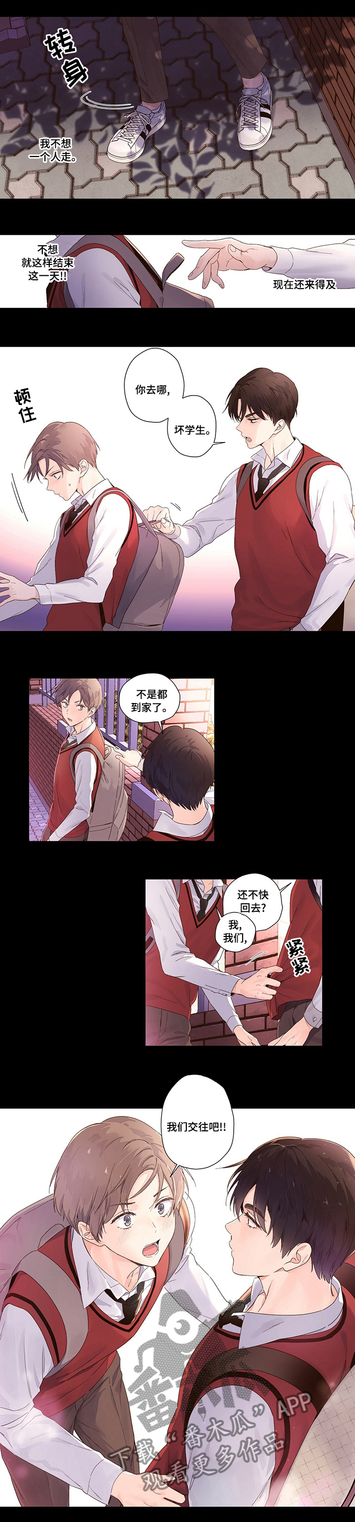 第43章：我们交往吧5