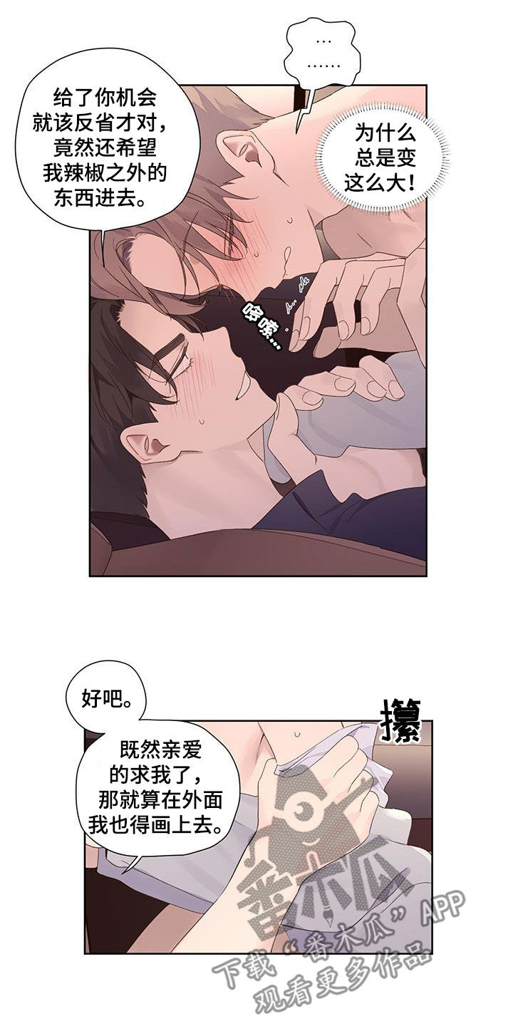 第156章：【第二季】先发制人11