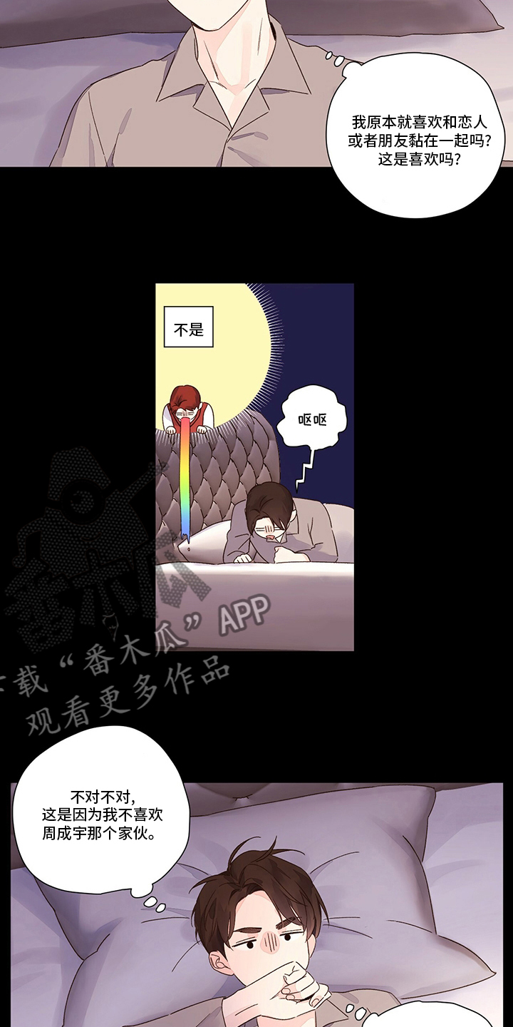 第82章：越来越喜欢9