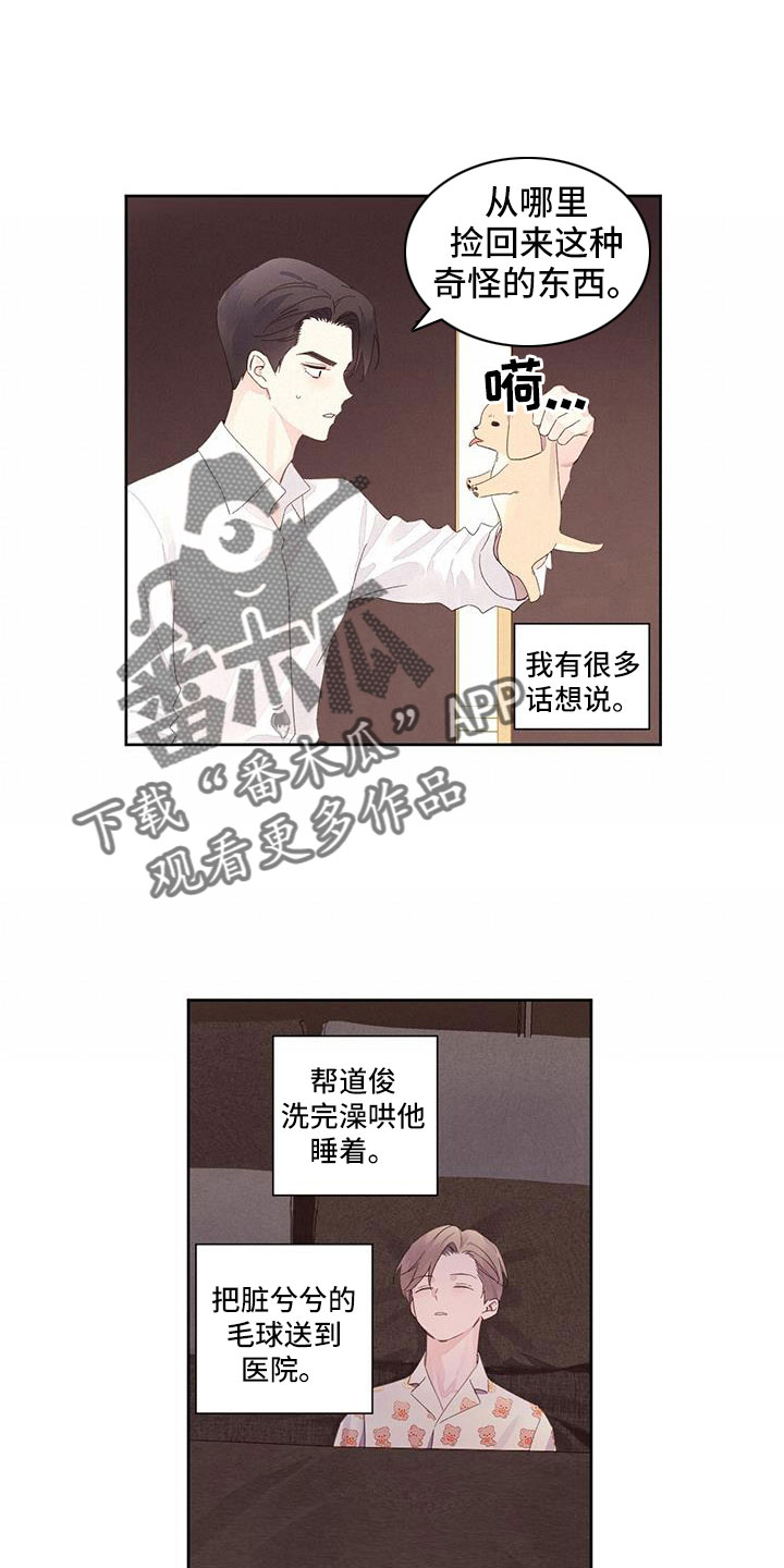 第147章：【第二季】真无语10