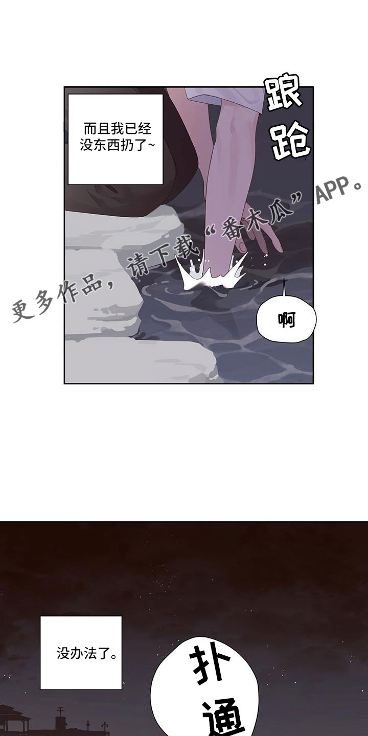 第145章：【第二季】没有项圈的狗21