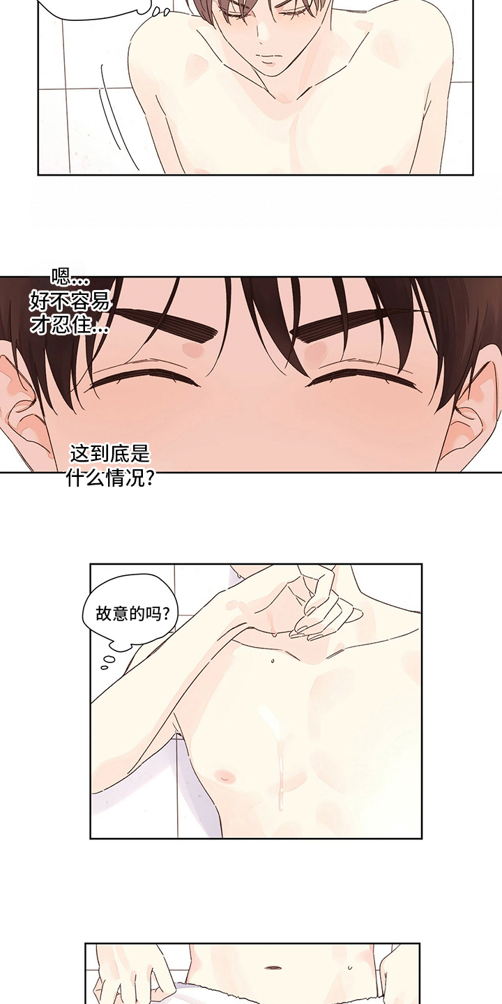 第94章：味道12