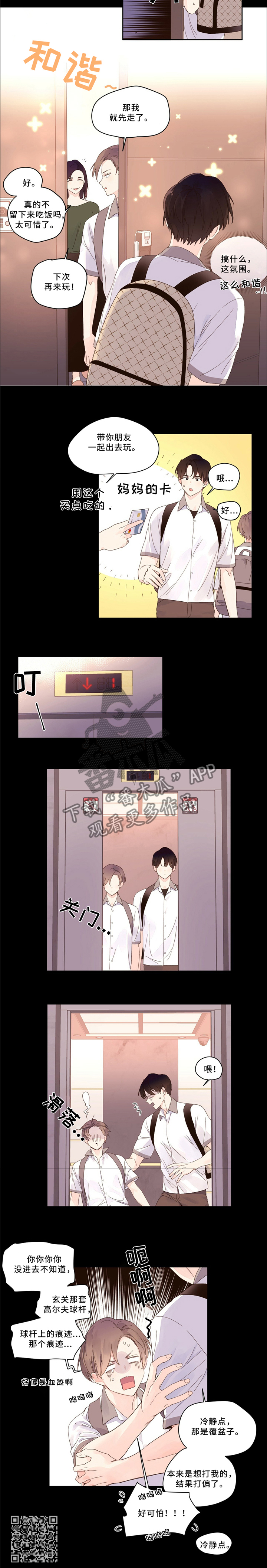第11章：邀请做客5