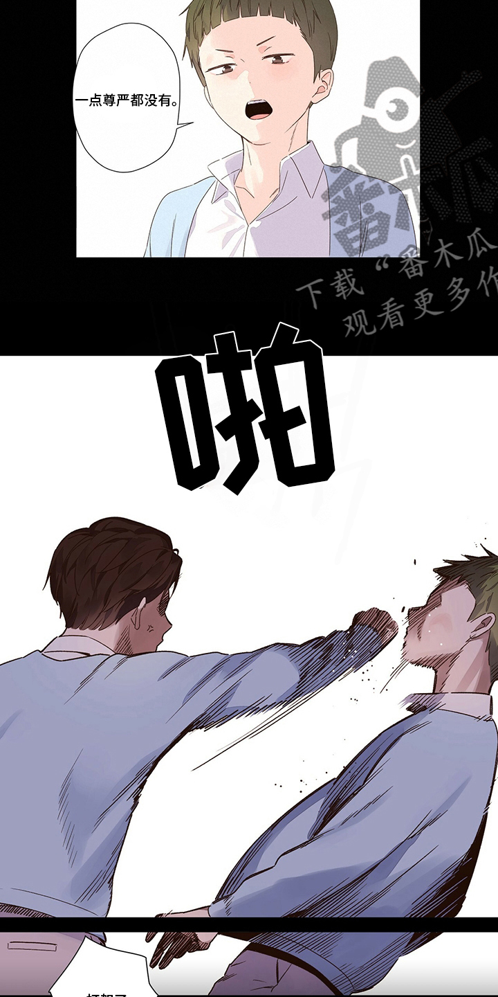 第81章：什么样的人2