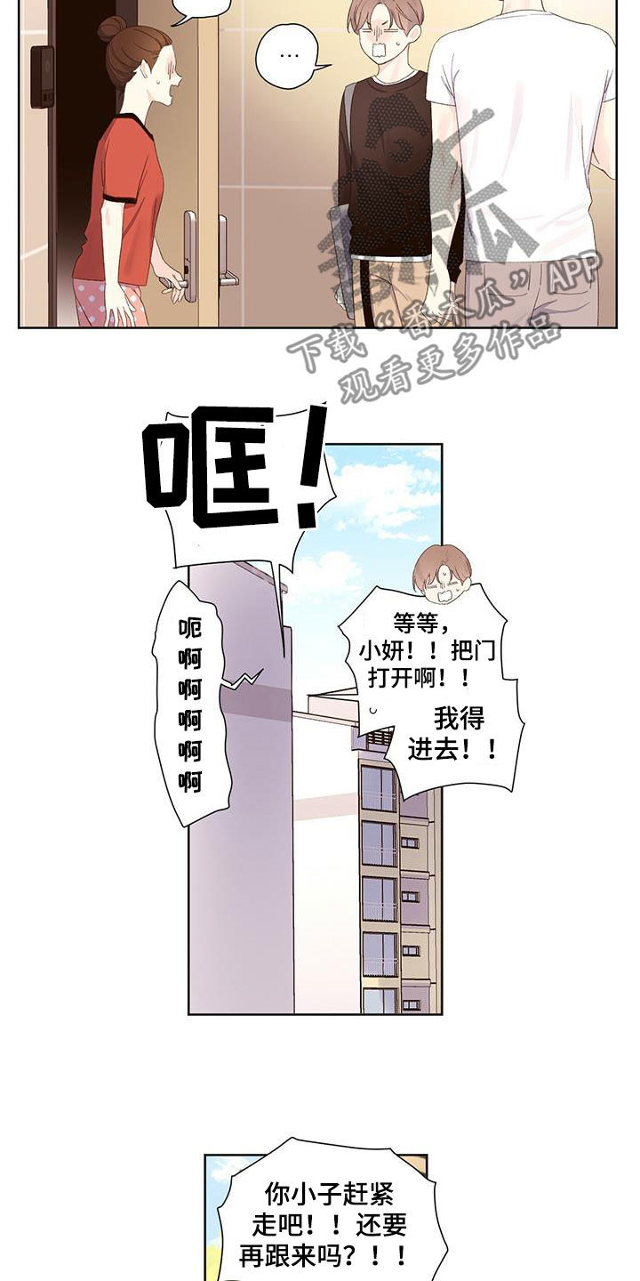 第114章：家教3
