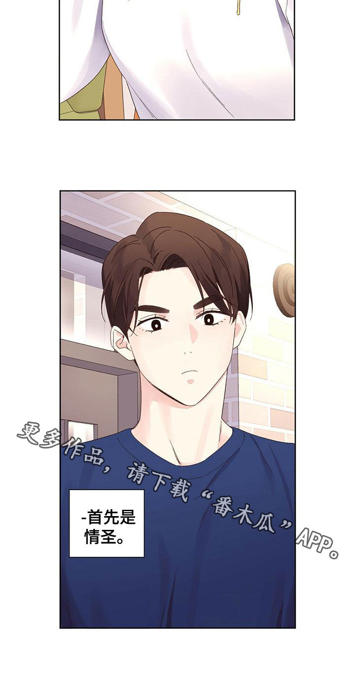 第116章：【第三季】假期结束12