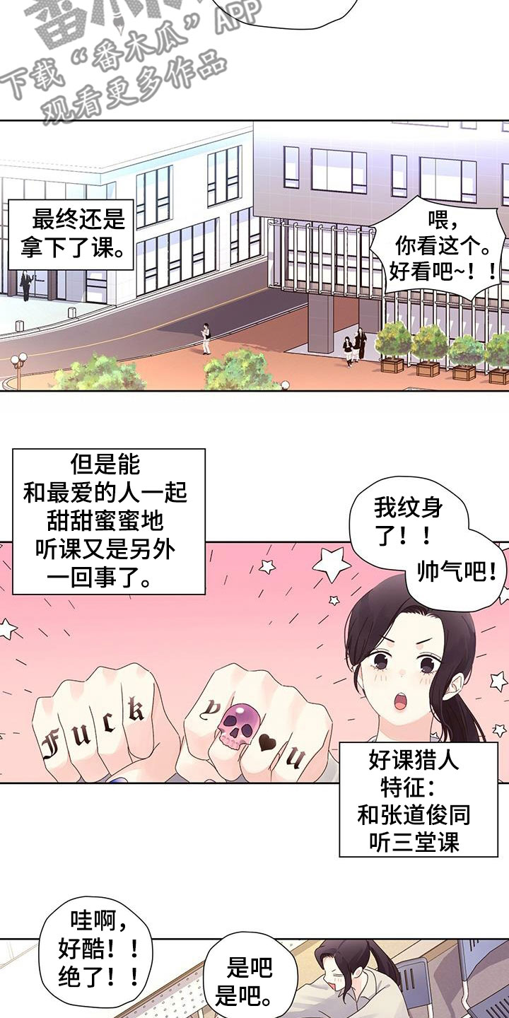 第130章：【第二季】已经晚了8