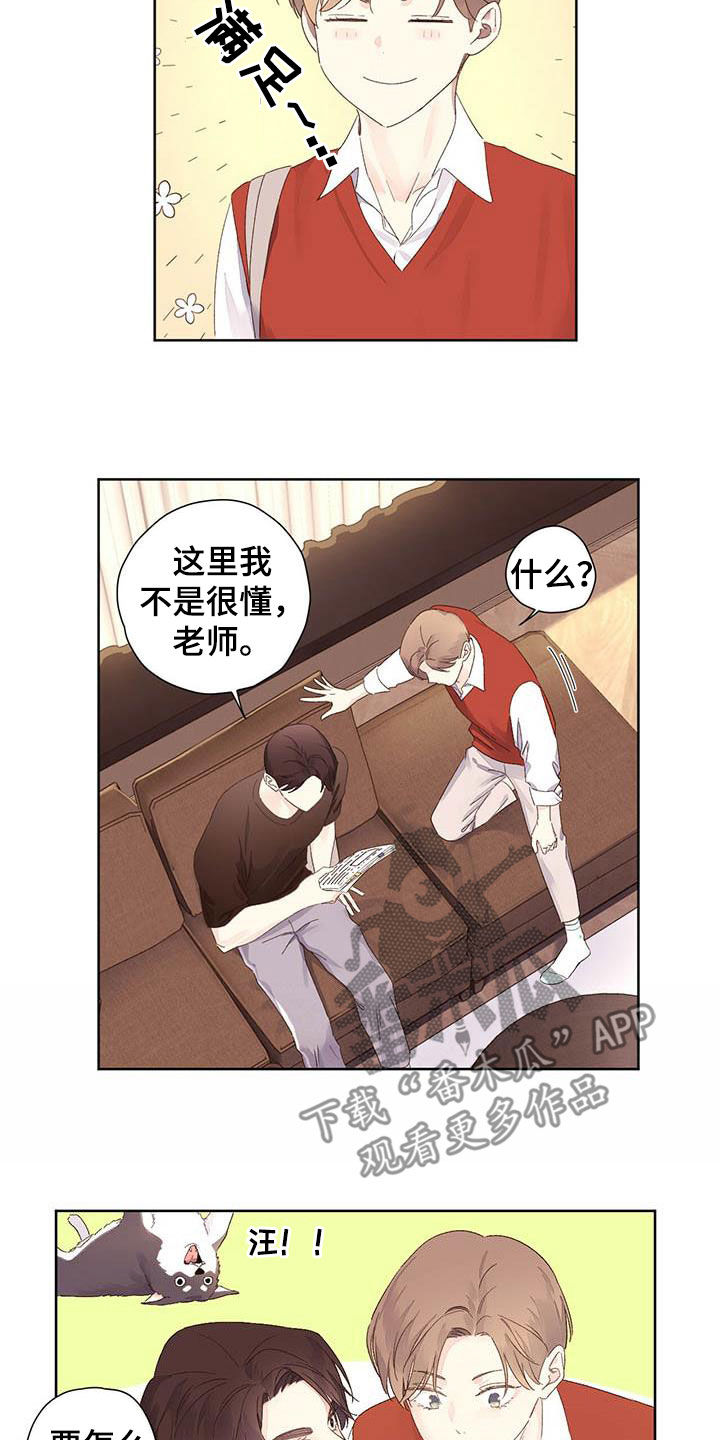 第111章：请教9
