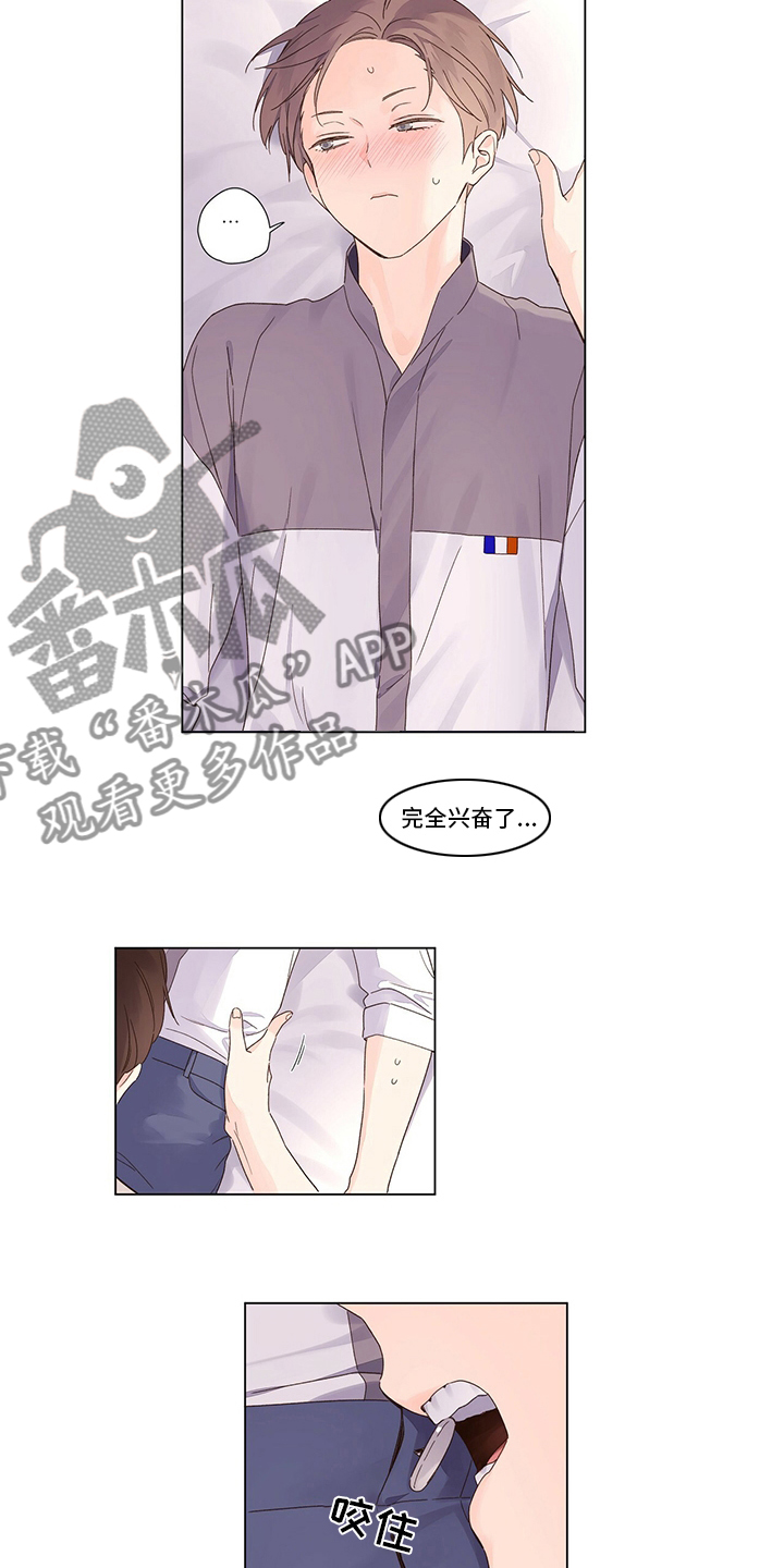 第70章：对我好点7