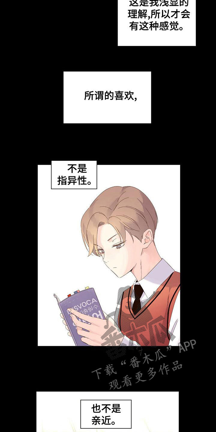 第121章：【第三季】你完蛋了1