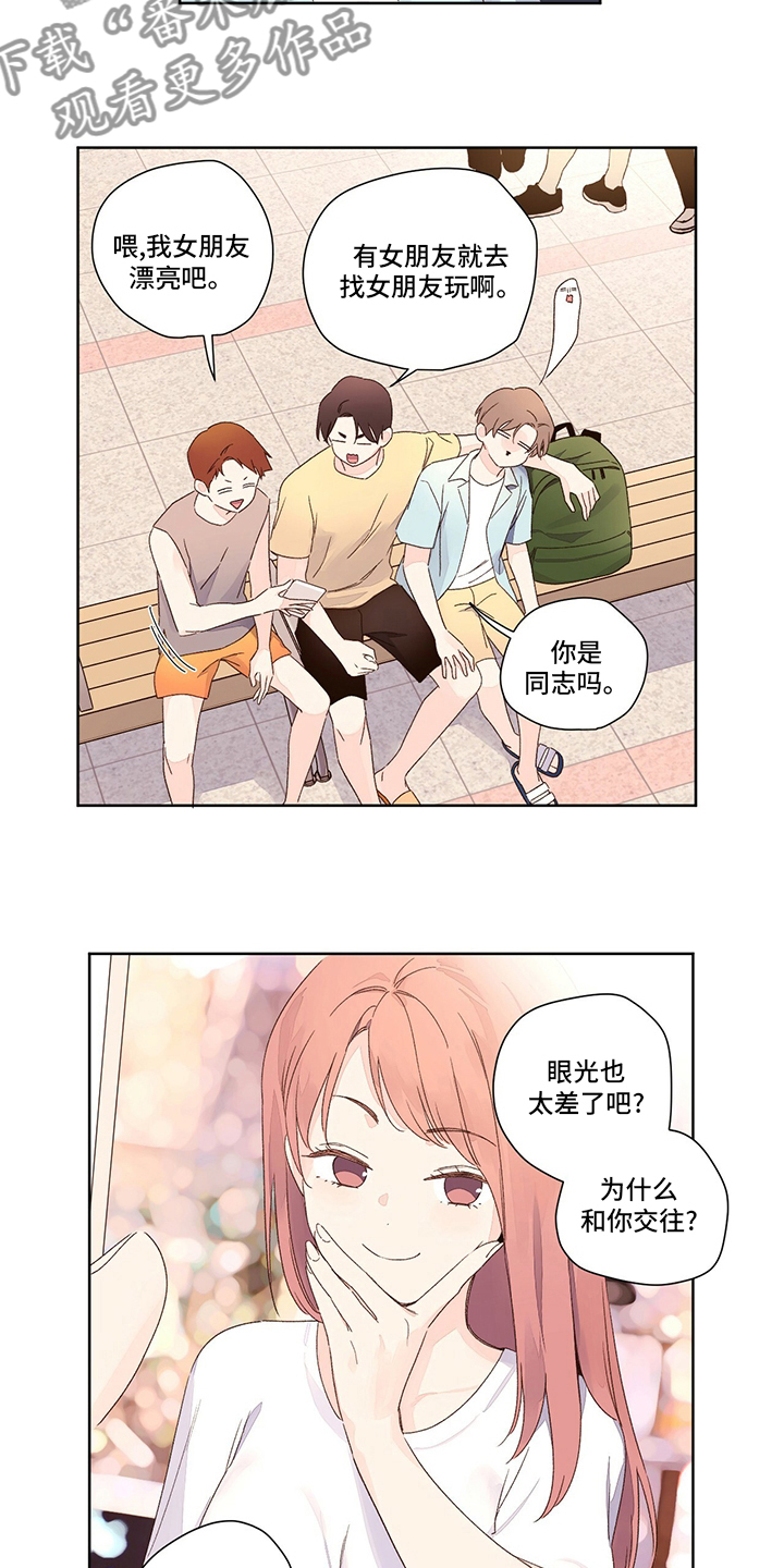 第88章：女朋友8