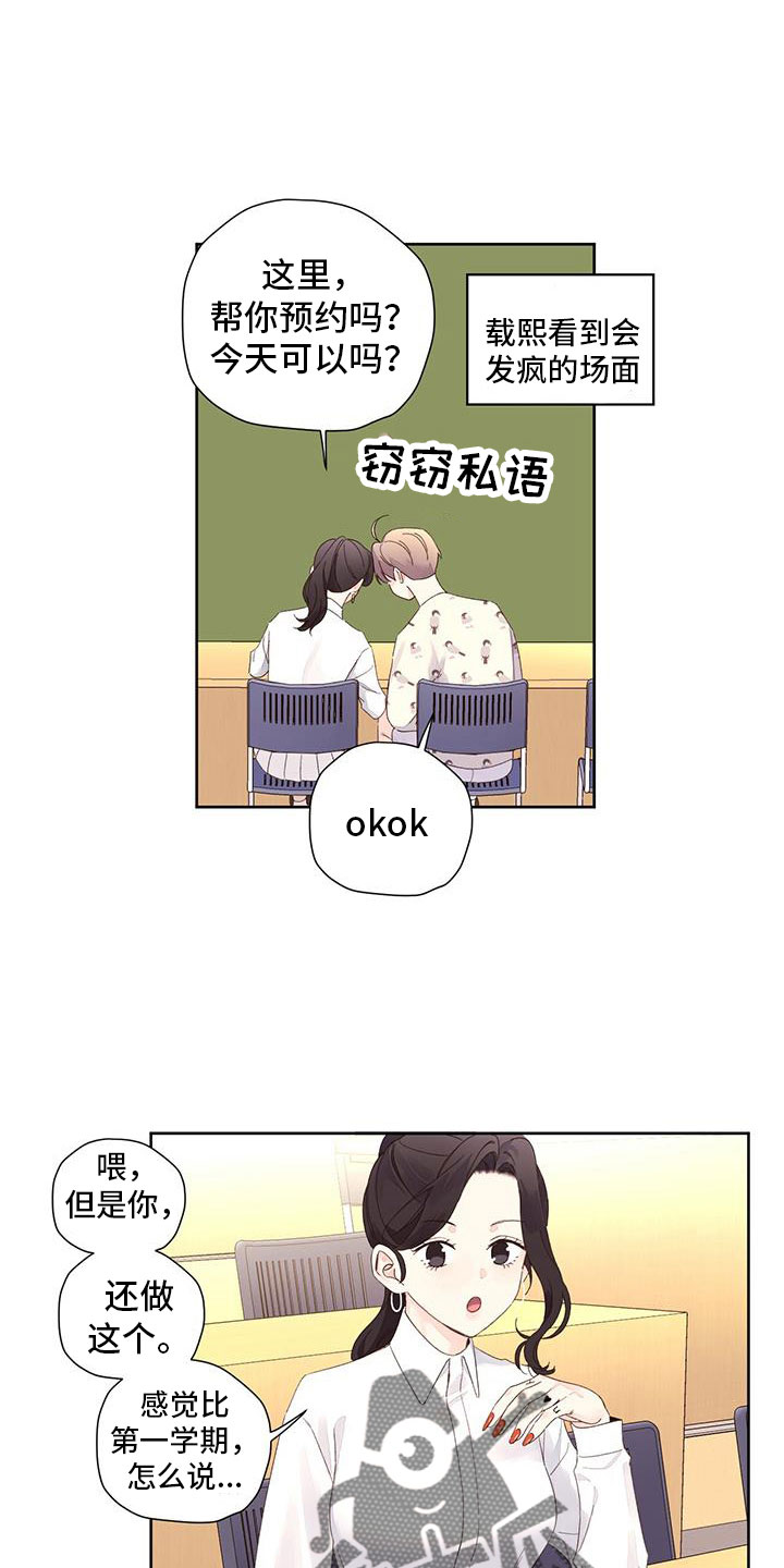 第153章：【第二季】醒来前处理掉4