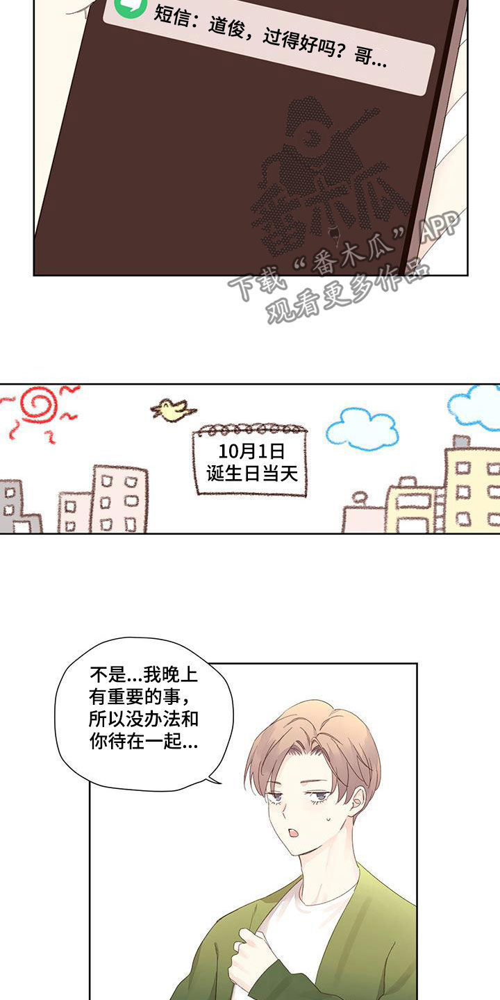 第140章：【第二季】生日6