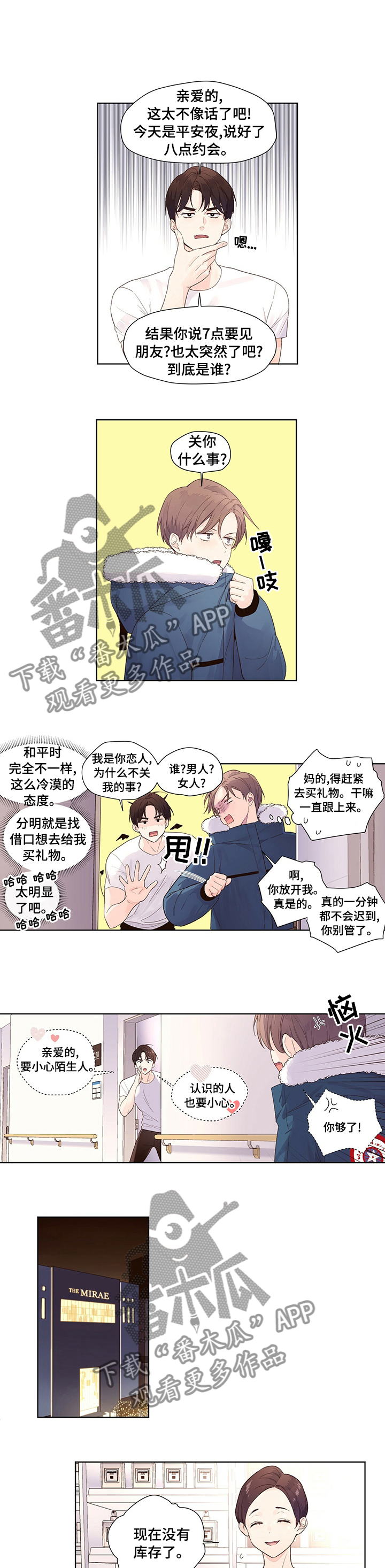 第33章：圣诞节特辑0